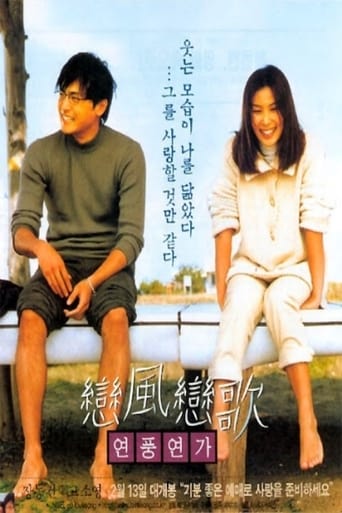 Poster of Love Wind Love Song