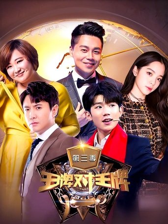 Portrait for Trump Card - Season 3