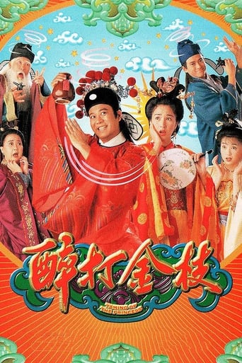 Poster of Taming Of The Princess