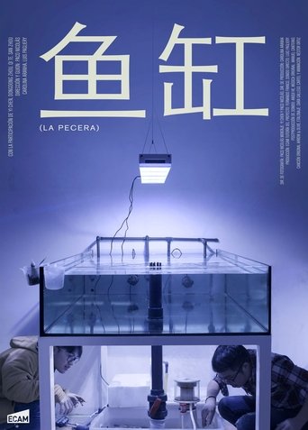 Poster of Yu Gang