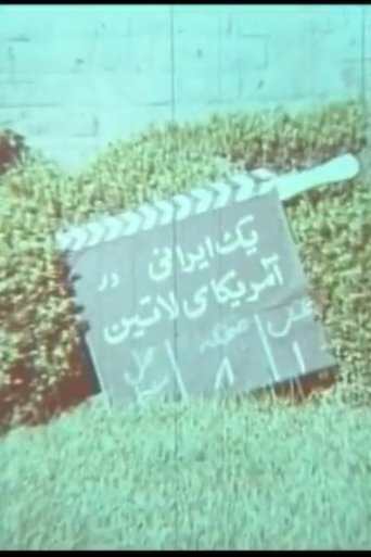 An Iranian in Latin America Poster of An Iranian in Latin America