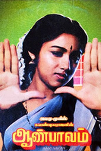 Poster of Aan Paavam
