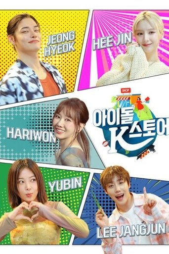 Portrait for 아이돌 스토어 K - Season 1