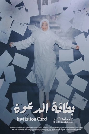 Invitation card Poster of Invitation card