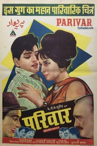 Parivar Poster of Parivar