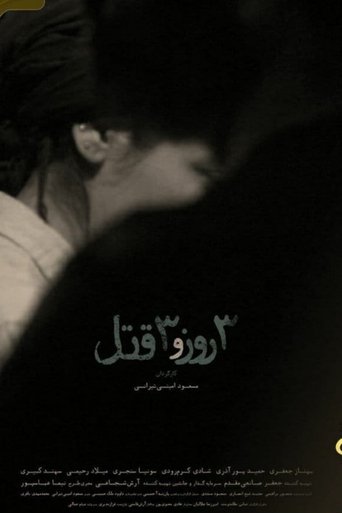 3 Days and 3 Murders Poster of 3 Days and 3 Murders