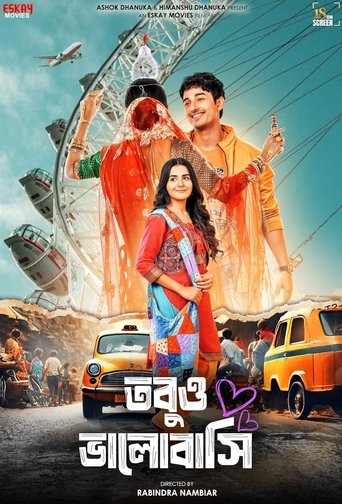 Tobuo Bhalobashi Poster of Tobuo Bhalobashi