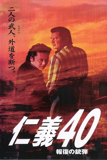 Poster of Jingi 40: Bullet of Retribution