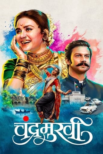 Poster of Chandramukhi