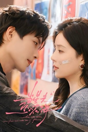 Poster of When the Stars Fall into the Sea of Flowers