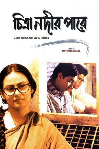 Poster of Chitra Nodir Pare