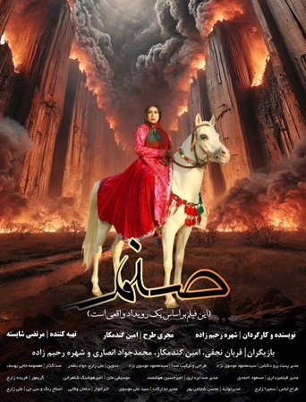 Sanam Poster of Sanam
