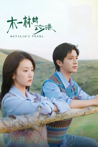 Mu Yilin's Pearl Poster of Mu Yilin's Pearl
