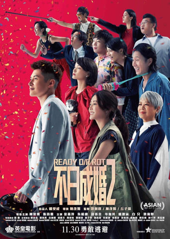 Poster of Ready O/R Rot