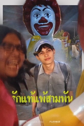 Love Can't Beat 3000 Poster of Love Can't Beat 3000