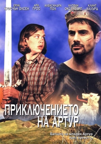 Poster of Arthurs Quest