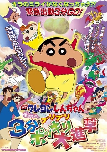 Poster of Crayon Shin-chan: The Legend Called Buri Buri 3 Minutes Charge