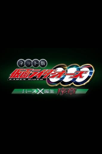 Poster of Kamen Rider OOO: The Birth of Birth X Prologue