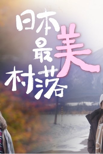 Poster of The most Beautiful Villages in Japan