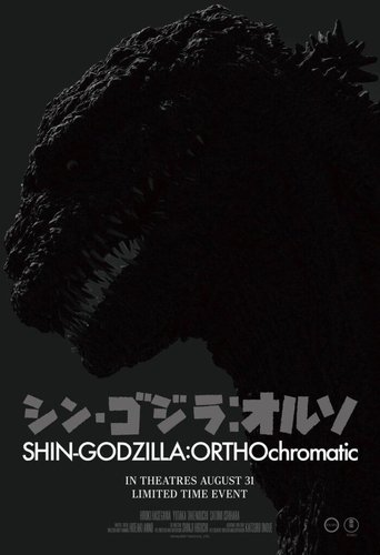 Shin Godzilla:ORTHOchromatic Poster of Shin Godzilla:ORTHOchromatic