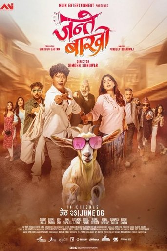 Poster of Jante Bakhro