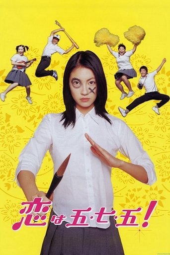 Poster of Love Is Five Seven Five