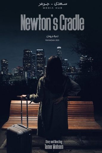 Portrait for Newton's Cradle - Season 1