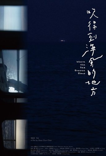 Poster of Where the Sea Breeze Blows