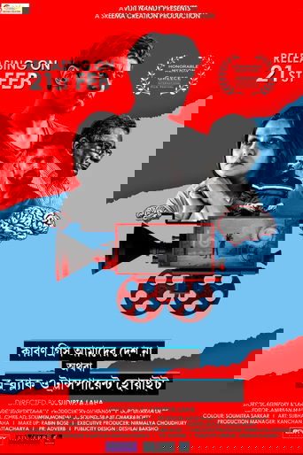 Poster of Karon Greece Amader Desh Na Athoba Blue-Black O Transparent White