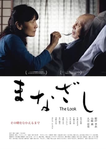 Poster of The Look