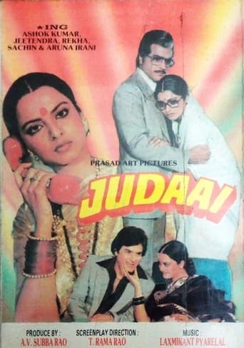 Poster of Judaai