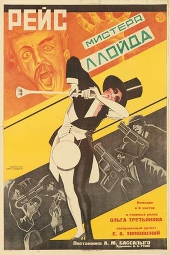 Poster of Reis mistera Lloyda