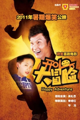 Poster of Happy Adventure