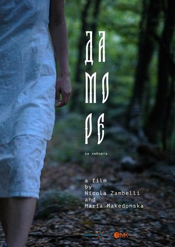 Damore Poster of Damore