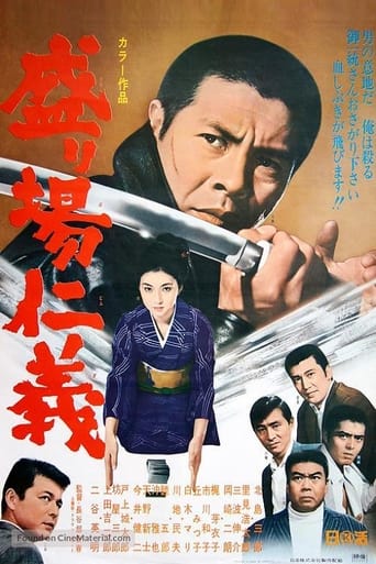 Poster of A Gangster's Morals