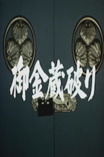 Poster of The Shogun's Vault
