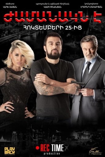 Poster of It's time