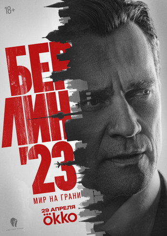 Poster of Berlin'23