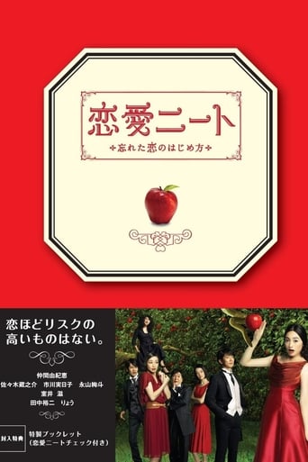 Poster of Renai Neet: Wasureta Koi no Hajimekata