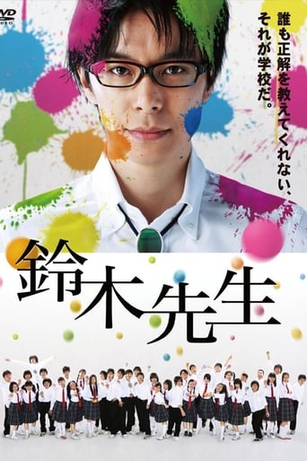 Poster of Suzuki Sensei