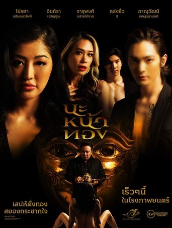 Black Magic Mask Poster of Black Magic Mask