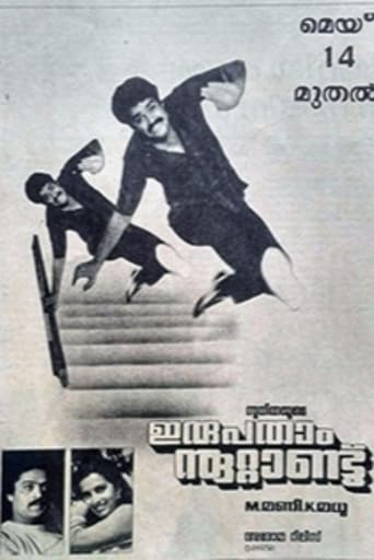 Poster of Irupatham Noottandu