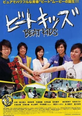 Poster of Beat Kids