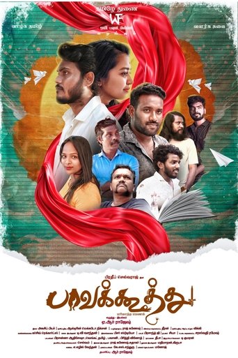 Poster of Paavakoothu