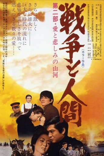 Poster of Men and War II: Land of Love and Sorrow
