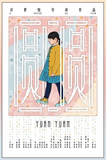 Poster of YuanYuan