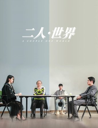 Poster of A Couple One World