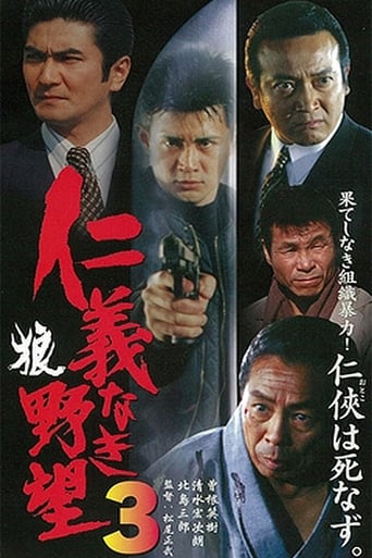Poster of Ambition Without Honor 3