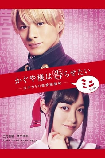 Poster of Kaguya-sama: Love is War - Mini