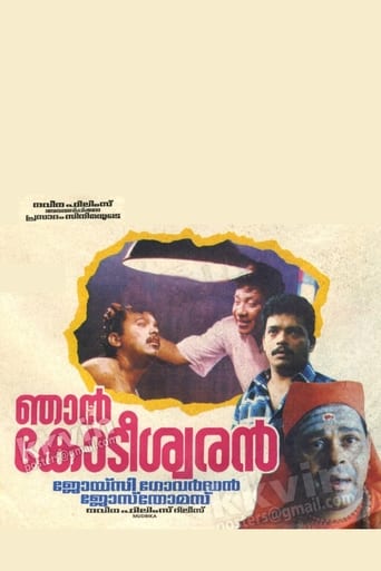 Poster of Njan Kodiswaran